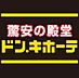 周辺：【ディスカウントショップ】ドン・キホーテ法円坂店まで879ｍ