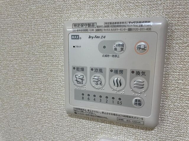 設備