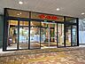 周辺：イトーヨーカドー八千代店880m徒歩11分