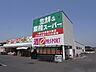 周辺：生鮮＆業務スーパー勝田台店320m徒歩4分