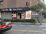 焼肉酒家牛角JR茨木店 徒歩21分。 1660m