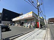 スーパードラッグシグマ豊里店 徒歩23分。 1770m