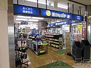 薬のヒグチ千里丘駅前店 徒歩11分。 820m