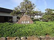 水尾公園 徒歩49分。 3870m