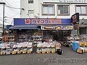 ダイコクドラッグ淡路駅前店 徒歩2分。 100m