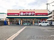 やまや茨木水尾店 徒歩8分。 630m