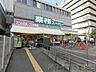 周辺：業務スーパー茨木市役所前店 徒歩3分。 210m