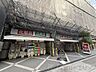 周辺：スギドラッグ上新庄店 徒歩16分。 1210m