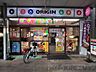 周辺：キッチンオリジン吹田店 徒歩15分。 1200m