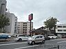 周辺：ザめしや吹田穂波店 徒歩4分。 280m
