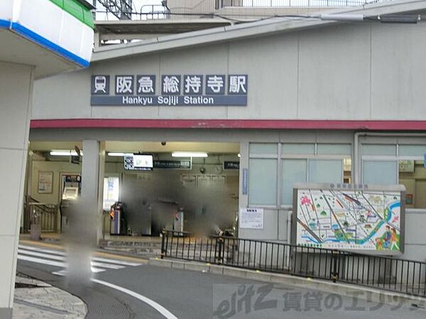 画像21:総持寺駅(阪急 京都本線) 徒歩23分。 1810m