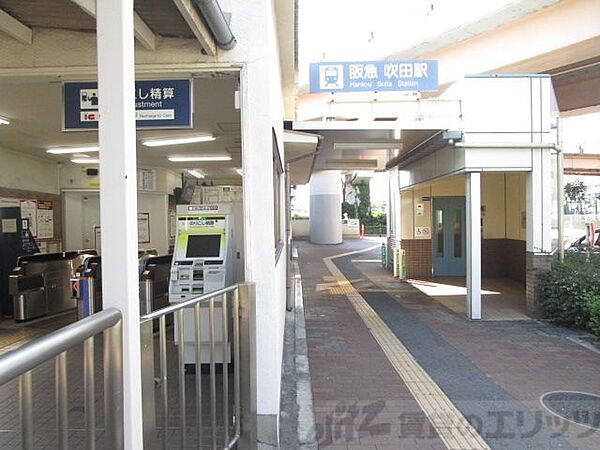 画像2:吹田駅(阪急 千里線) 徒歩27分。 2150m
