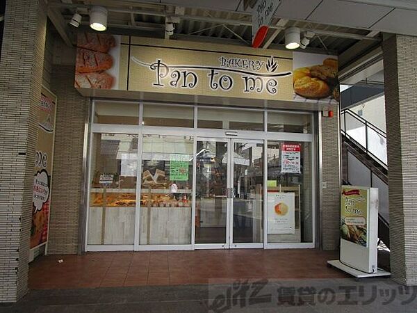 画像18:Foods　Market　satake　Pan　to　me 徒歩19分。 1460m