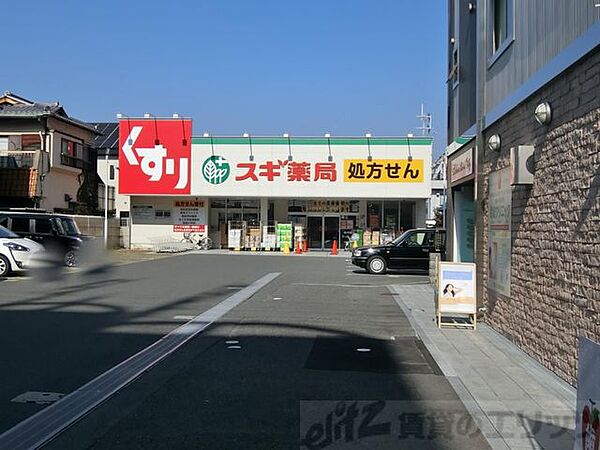 画像29:スギ薬局茨木駅前通り店 徒歩4分。 300m