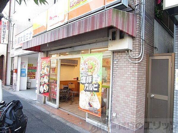 画像5:ほっかほっか亭片山町店 徒歩25分。 1990m