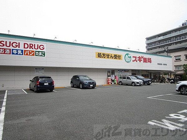 画像20:スギ薬局吹田金田店 徒歩12分。 920m