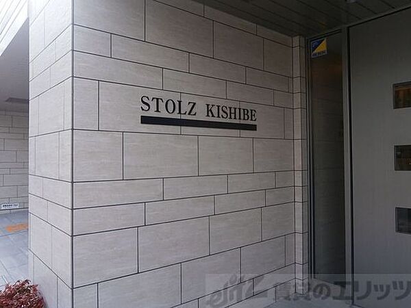 STOLZ　KISHIBE 507｜大阪府吹田市岸部南１丁目(賃貸マンション1K・5階・33.42㎡)の写真 その20