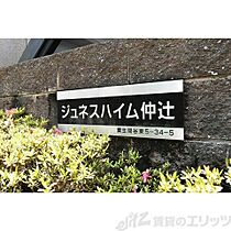 ジュネスハイム仲辻 102 ｜ 大阪府箕面市粟生間谷東５丁目34-5（賃貸アパート1K・1階・24.71㎡） その15