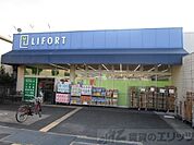 ドラッグストアライフォート富田東店 徒歩9分。 700m