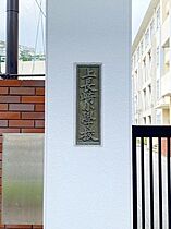 上戸アパート  ｜ 長崎県長崎市西山本町（賃貸アパート2K・1階・37.51㎡） その11