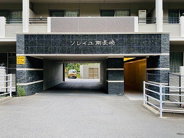ソレイユ南長崎