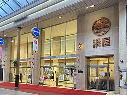 浜屋百貨店長崎浜屋 徒歩6分。 480m