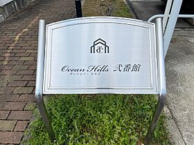 Ocean Hills 弐番館  ｜ 長崎県長崎市三京町（賃貸アパート2LDK・1階・51.66㎡） その4