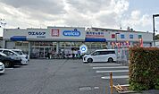 ウエルシア足立島根店（219m）