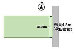 秋田市下新城中野字街道端西 土地