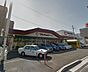 周辺：マルキョウ 穴生店（599m）