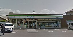 ファミリーマート 直方日吉町店（294m）