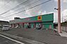 周辺：ディスカウントドラッグコスモス紅梅店（243m）