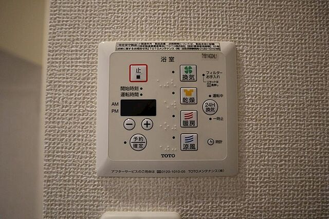 設備