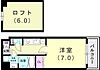 サンシャインレジデンス6階7.0万円