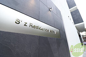 S’z Residence ASHIYA  ｜ 兵庫県芦屋市東芦屋町（賃貸マンション1LDK・2階・68.63㎡） その27