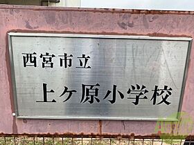 ベルフローラ  ｜ 兵庫県西宮市上ケ原三番町63-13（賃貸アパート2LDK・2階・56.62㎡） その20