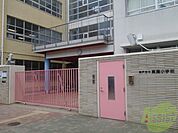 神戸市立東灘小学校 492m