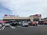 周辺：アオキスーパー　徒歩約18分　1300ｍ