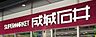 周辺：成城石井アスティ一宮店まで　1100m　徒歩約14分