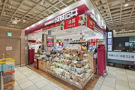 成城石井アトレヴィ巣鴨店 450m