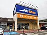 周辺：MrMax（ミスターマックス） 小倉北店（529m）