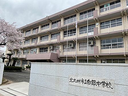 北九州市立白銀中学校（452m）
