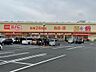 周辺：The Big Express（ザ・ビッグエクスプレス） 小倉足立店（625m）