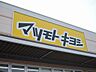 周辺：マツモトキヨシ一枝店（454m）