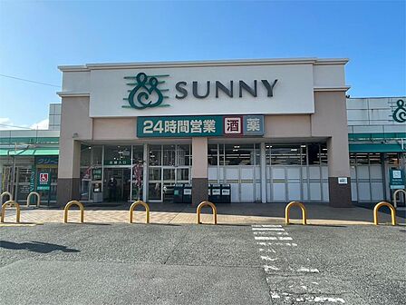 サニー奈多店(338m)