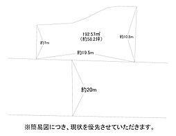 幸神四丁目土地