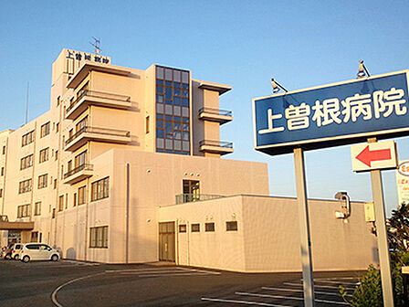 上曽根病院（1400m）