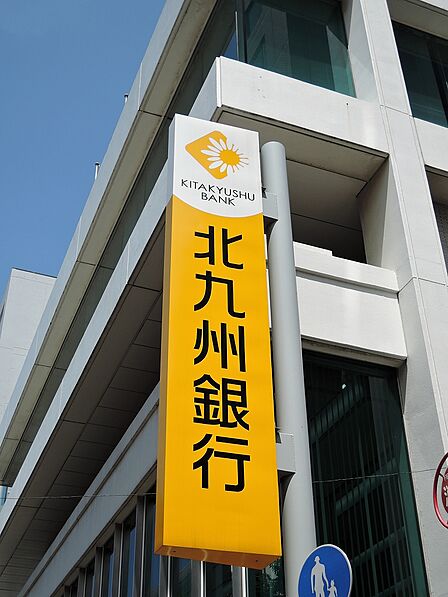 北九州銀行 折尾支店(1019m)