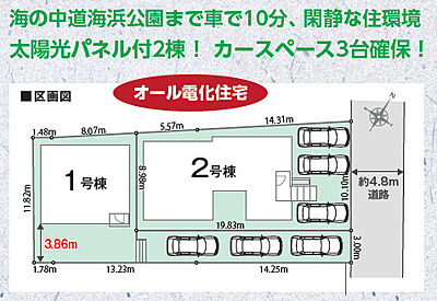 外観:中道海浜公園まで車10分、閑静な住環境です。太陽光パネル付2棟、オール電化住宅。カースペース3台確保。 外観:中道海浜公園まで車10分、閑静な住環境です。太陽光パネル付2棟、オール電化住宅。カースペース3台確保。