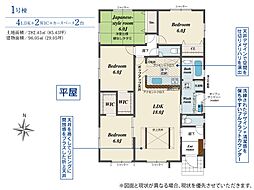 大字湊新築戸建1号棟 1期